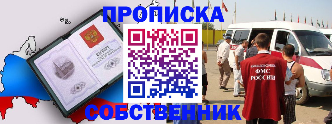 прописка в Губкине